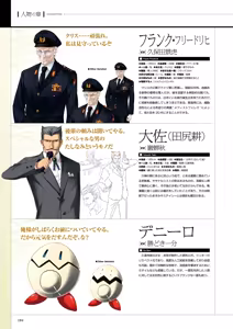 Page 105 of Maji de Watashi ni Koi Shinasai! S Visual Fan Book - preview thumbnail