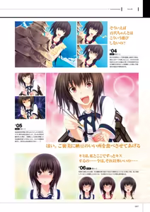 Page 108 of Maji de Watashi ni Koi Shinasai! S Visual Fan Book - preview thumbnail