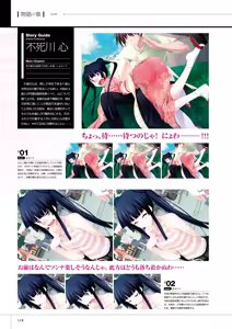 Page 119 of Maji de Watashi ni Koi Shinasai! S Visual Fan Book - preview thumbnail