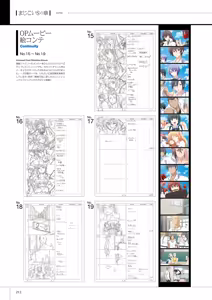 Page 213 of Maji de Watashi ni Koi Shinasai! S Visual Fan Book - preview thumbnail
