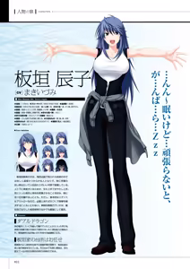 Page 23 of Maji de Watashi ni Koi Shinasai! S Visual Fan Book - preview thumbnail