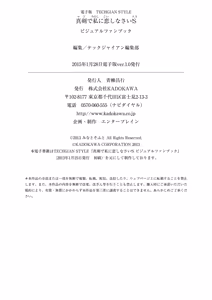Page 235 of Maji de Watashi ni Koi Shinasai! S Visual Fan Book - preview thumbnail