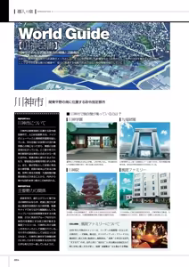 Page 5 of Maji de Watashi ni Koi Shinasai! S Visual Fan Book - preview thumbnail