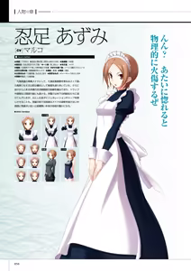 Page 51 of Maji de Watashi ni Koi Shinasai! S Visual Fan Book - preview thumbnail