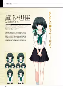 Page 93 of Maji de Watashi ni Koi Shinasai! S Visual Fan Book - preview thumbnail