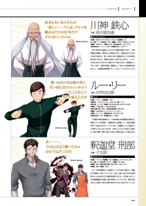 Page 100 of Maji de Watashi ni Koi Shinasai! S Visual Fan Book - preview thumbnail