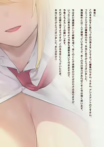 Page 264 of Kanojo wa Sukidarake - preview thumbnail