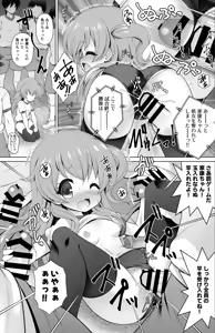 Page 4 of Taihei Megimi Tokugawa Ieyasu Manga - preview thumbnail