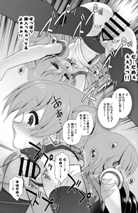 Page 5 of Taihei Megimi Tokugawa Ieyasu Manga - preview thumbnail
