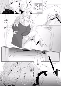 Page 11 of Momo no Hana to Shoya no Tsuki - preview thumbnail