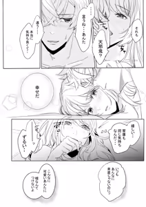 Page 27 of Momo no Hana to Shoya no Tsuki - preview thumbnail