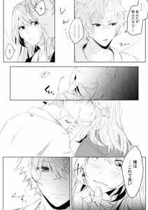 Page 9 of Momo no Hana to Shoya no Tsuki - preview thumbnail