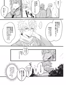 Page 30 of Kurenai no Toge - preview thumbnail