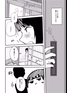Page 9 of Uba Sekai - Uba World - preview thumbnail