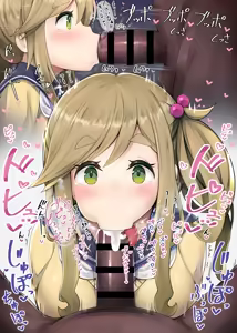 Page 38 of ひいらぎひいろ - preview thumbnail