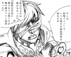 Page 200 of 永地 - preview thumbnail
