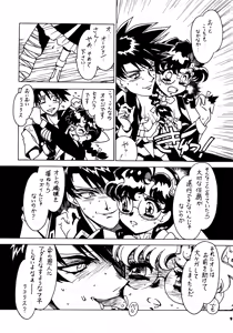 Page 8 of Kyouakuteki Shidou Redux 1 Junbigou - preview thumbnail