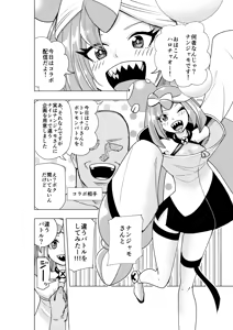 ナンジャモ生配信 — hentai manga cover on Fhentai