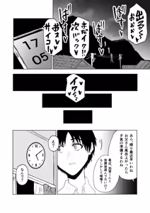 Page 26 of Hasshaku-sama - Deai to Sakushu - preview thumbnail