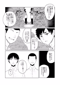 Page 3 of Hasshaku-sama - Deai to Sakushu - preview thumbnail