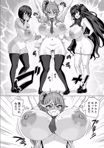 Page 113 of Dekachin ni Nattara Kyonyuu Osananajimi to Sono Kyonyuu Tomodachi-tachi ga Hatsujou shite Harem ni Natta!! 5 Gyaru to wakuwaku Hayashi kan gakkou - preview thumbnail