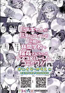 Page 148 of Dekachin ni Nattara Kyonyuu Osananajimi to Sono Kyonyuu Tomodachi-tachi ga Hatsujou shite Harem ni Natta!! 5 Gyaru to wakuwaku Hayashi kan gakkou - preview thumbnail