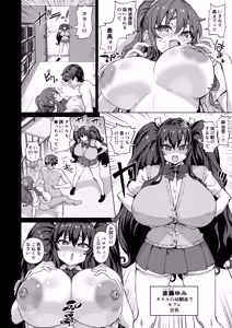 Page 77 of Dekachin ni Nattara Kyonyuu Osananajimi to Sono Kyonyuu Tomodachi-tachi ga Hatsujou shite Harem ni Natta!! 5 Gyaru to wakuwaku Hayashi kan gakkou - preview thumbnail