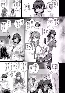 Page 86 of Dekachin ni Nattara Kyonyuu Osananajimi to Sono Kyonyuu Tomodachi-tachi ga Hatsujou shite Harem ni Natta!! 5 Gyaru to wakuwaku Hayashi kan gakkou - preview thumbnail