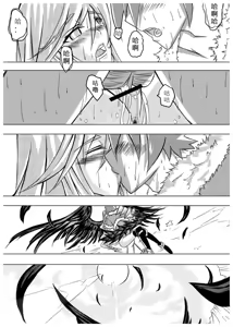 Page 27 of Ragnarok MVP Randgris - preview thumbnail