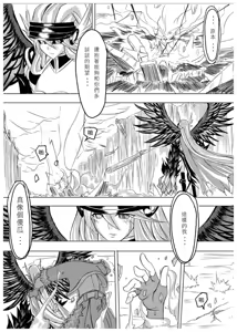 Page 9 of Ragnarok MVP Randgris - preview thumbnail