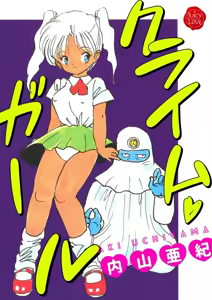 Crime Girl — hentai manga cover on Fhentai