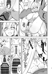 Page 15 of Moko Nee-chan to Ero Trap Dungeon | 모코 누나와 에로 트랩 던전 - preview thumbnail