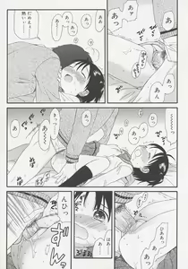 Page 101 of Otona ni Naru Mae ni - Before It Grows Up - preview thumbnail