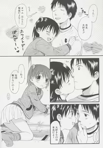 Page 108 of Otona ni Naru Mae ni - Before It Grows Up - preview thumbnail