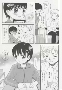 Page 11 of Otona ni Naru Mae ni - Before It Grows Up - preview thumbnail