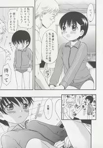 Page 13 of Otona ni Naru Mae ni - Before It Grows Up - preview thumbnail