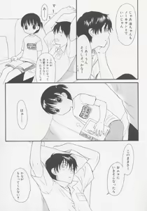 Page 183 of Otona ni Naru Mae ni - Before It Grows Up - preview thumbnail