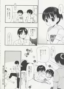 Page 184 of Otona ni Naru Mae ni - Before It Grows Up - preview thumbnail