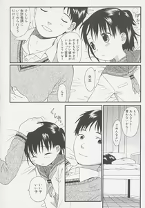 Page 94 of Otona ni Naru Mae ni - Before It Grows Up - preview thumbnail