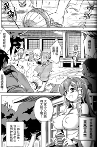 Page 3 of Touhou Nyuu Musou - preview thumbnail