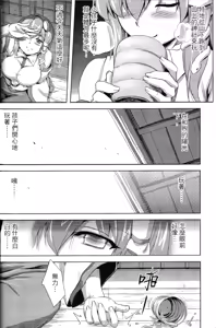 Page 4 of Touhou Nyuu Musou - preview thumbnail