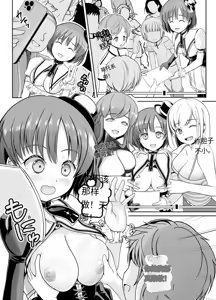 Page 32 of Shinjin Roshutsu Idol Marudashi Jikoshoukai Haishin - preview thumbnail