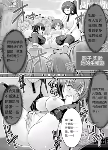 Page 48 of Shinjin Roshutsu Idol Marudashi Jikoshoukai Haishin - preview thumbnail
