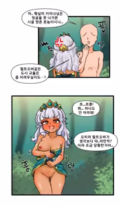 Page 168 of Rotana - preview thumbnail