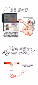 Page 197 of Rotana - preview thumbnail