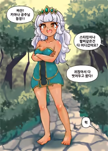 Page 348 of Rotana - preview thumbnail