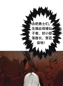 Page 164 of 碧染 - preview thumbnail