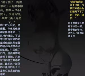 Page 196 of 碧染 - preview thumbnail