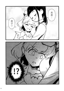 Page 3 of Juicy Carat - preview thumbnail