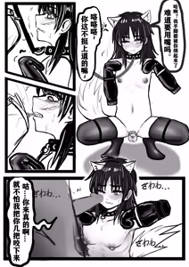 Page 6 of 【赌勃堕雌录】上 - preview thumbnail